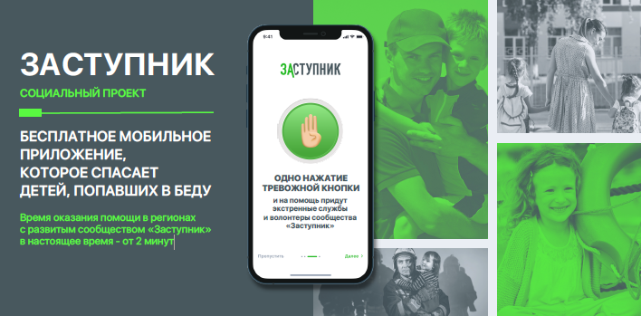 проект заступник.