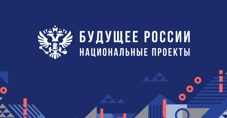 Национальные проекты "Контента".